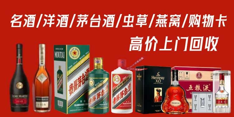 伊犁乌苏市回收茅台酒