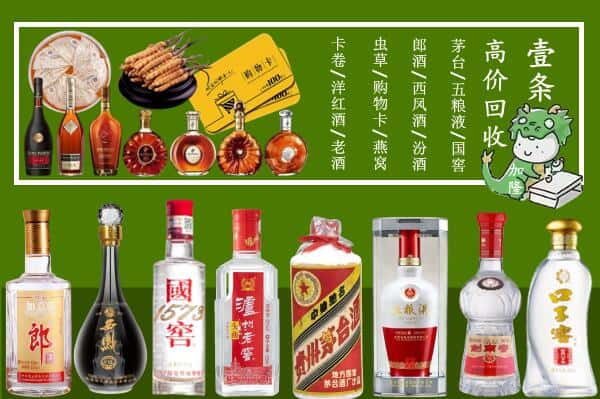 伊犁乌苏市回收名酒哪家好