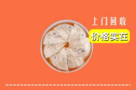 收购资讯:伊犁乌苏市回收燕窝