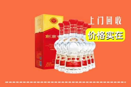 伊犁乌苏市回收剑南春