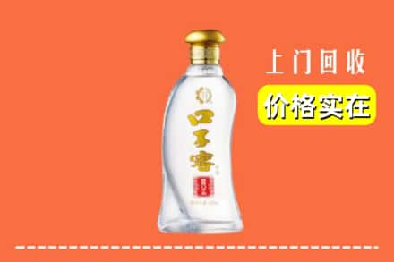 高价收购:伊犁乌苏市上门回收口子窖