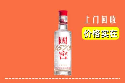 高价收购:伊犁乌苏市上门回收国窖酒