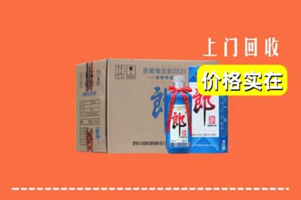 高价收购:伊犁乌苏市上门回收郎酒