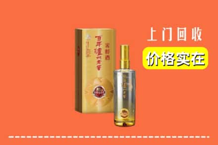 伊犁乌苏市回收泸州老窖