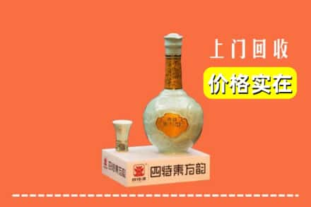 伊犁乌苏市回收四特酒