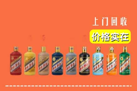 伊犁乌苏市回收生肖茅台酒