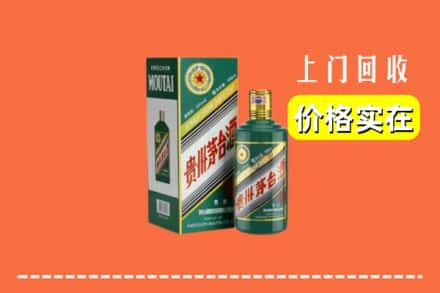 伊犁乌苏市回收纪念茅台酒