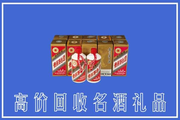 伊犁乌苏市回收茅台酒